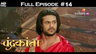 Chandrakanta - Full Episode 14 - With English Subtitles