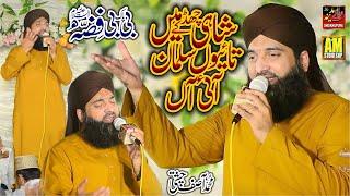 Shahi Chad K Main Tayyon Salman Aai Aan || Muhammad Asif Chishti || Best Manqbat