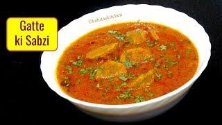 Gatte ki Sabzi Recipe | गट्टे की सब्ज़ी | Besan Ki Sabzi | Gatta Curry | KabitasKitchen