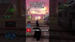 ГАЙД КАК ДЕЛАТЬ +С ОТ ТОП 1 СНГ В GTA SAMP! КАПТЫ НА EVOLVE RP С ЭКРАННОЙ КЛАВИАТУРОЙ