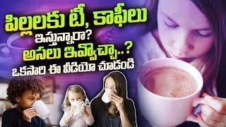 Tea Coffee Is Good or Bad for Children | Side effects of Drinking Tea and Coffee | SumanTV Telugu