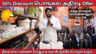 50% Discount பொங்கல் அதிரடி Offer | Pongal  Offer 2025 | Health Care Products | O2 FITNESS