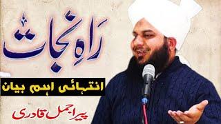 Raah-e-Nijat | Success Motivation | Ajmal Raza Qadri Motivational Bayan | Golden Tips