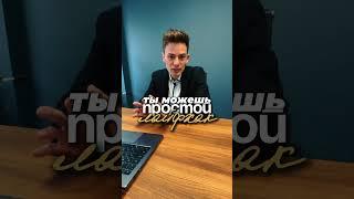 Что сказать лютому собственнику. Лайфхак