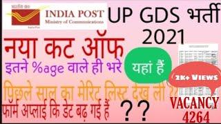 UP GDS cut off 2021 !UP GDS previous merit list 2020//