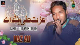 Izzat Ali Wand Da Ae - Ijaz Ali - 2023 | Qasida Mola Ali As