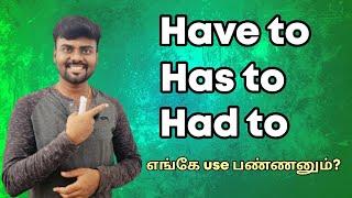 Have to | Has to | Had to | Spoken English in Tamil | English Grammar | English Pesa Aasaya |