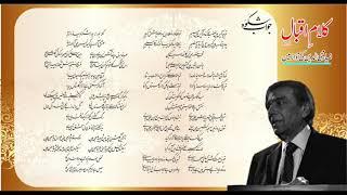 Jawab e Shikwa, Allama Iqbal, Urdu Poetry