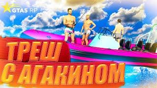 Приключение Славы и Агакина на GTA5RP || Лютый треш