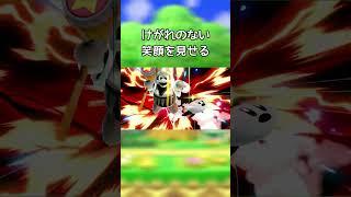 超絶気持ち良いメテオランキング（6位～1位）【スマブラSP】