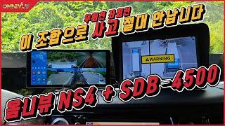 국산 3D 어라운드 뷰와 인체감지 AI 카메라 4채널 블랙박스 조합은 진짜 강력추천입니다