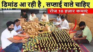 आदिवासी हेयर आयल मार्किट में सप्लाई करके खूब कमाएं ! adivasi hair oil distributor ! IITF 2024