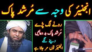  Murshad Pak Suleman Misbahi Sb Ronay Lag Paray "Bad Duaein Bhi de [Engineer Muhammad Ali Mirza]