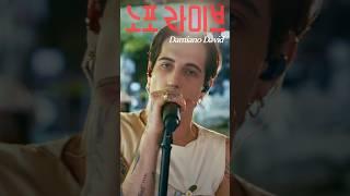 남한산성에서 다미아노랑 백숙묵자 했잖아~| 노포라이브 | Damiano David│ 2025.06.27 공개│[On The Record Preview]