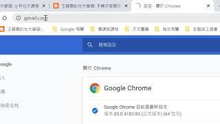 2020090310_電腦版登入 Gmail 信箱