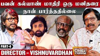 பில்லா படத்தை பார்த்துவிட்டு ரஜினி சொன்ன கமெண்ட் - Director Vishnuvardhan | Chai with Chithra | 4