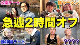 【束の間】くれまぐと過酷なweek中にペアに分かれて2時間オフとったら新たな名コンビ誕生したwwwwwww