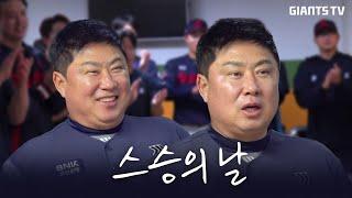 스승의 날, 감독님의 훈화 말씀