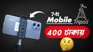 Cheapest Mobile Stand Tripod । Best Tripod Under 500 Taka in Bangladesh | Mobile Tripod Price In Bd