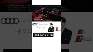 A5 풀체인지 실내 공개 #아우디