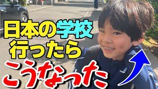 日本とアメリカの学校「どっちが好き？」って聞いてみたら！？アメリカ生まれが日本の学校に入学！