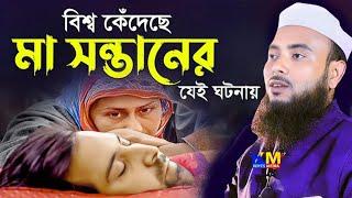 কোন জায়গায় দোয়া করলে দোয়া কবুল হয় || Maulana Anamul Haque Waz || Anamul Haque Waz || Bangla waz