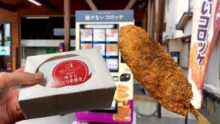 Eating Wagyu beef items from a vending machine in Japan