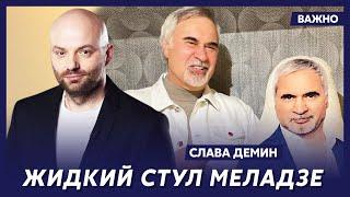 Звездный ведущий Слава Демин о секретах Киркорова