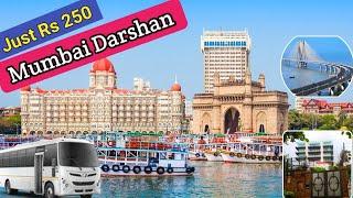 Mumbai Darshan by Bus in just Rs 250 | Mumbai Day Tour | Mumbai tourist places | Mumbai tour plan |