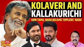 KALLAKURICHI TRAGEDY AND ROLE OF KARUNANIDHI, MGR, JAYA, RAJINI, VIJAY, DHANUSH AND MANY MORE