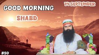 Good Morning Shabd | Saint Dr MSG Insan | Dera Sacha Sauda Sirsa #saintmsg #ramrahim #derasachasauda