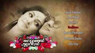 Vaaranam Aayiram - Music Box - Music Box | Harris Jayaraj | Suriya, Sameera Reddy