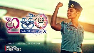 Husma ( “ හුස්ම "  ) | Sri Lanka  Airforce Proudly Presents | Anjali Herath #anjaliherath #husma