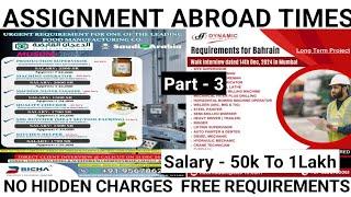 Assignment Abroad Times Newspaper | Bahrain Job Vacancy | Requirements For Bahrain #abroad #job