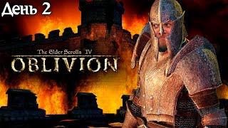 Бурн играет в The Elder Scrolls IV: Oblivion, День 2