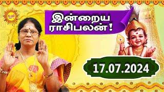 Daily Horoscope | Rasi Palan | Today Rasipalan | ராசிபலன் 17.07.2024 Daily Rasipalan #kadavularultv