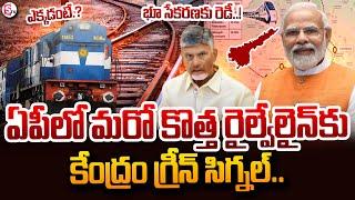 SumanTV Chief Editor About Amaravati Railway Line Route Map | CM Chandrababu | SumanTVDigitalNews