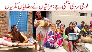Sardi A Gai//Ramzi Sughri, Koki, Jatti, & Mai Sabiran,Bhotna,Sanam New Funny Video By Rachnavi Tv