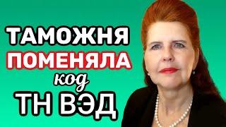 Классификация по ТН ВЭД машин и механизмов (вакуумный упаковщик, ирригатор)