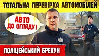  НОВА ПІДСТАВА ЗУПИНКИ АВТО ПАТРУЛЬНИМ ПОЛІЦЕЙСЬКИМ.