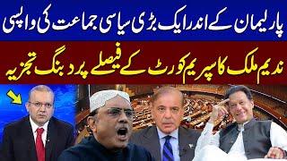 PTI Back in Parliament | Nadeem Malik Anlaysis on Reserved Seats Case Verdict | SAMAA TV