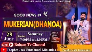 GOOD NEWS OF JESUS CHRIST ਪ੍ਰਭੂ ਯਿਸੂ ਮਸੀਹ ਦਾ ਪ੍ਰਚਾਰ Prophet Jack Emmanuel Ministry 29 June 2024