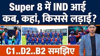 USA को हरा कर Super - 8 में आई Team India | कब , किससे , कहां होंगे मैच ? समझिए C1 , B2 , D2 का गणित