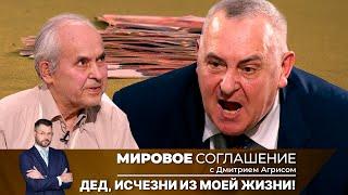 Мировое соглашение. Эфир от 2 июля 2024 года