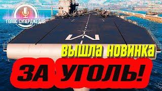 MALTA WOWS ОБЗОР  ИЗОБИЛИЕ ЗА УГОЛЬ: МНОГО ТОРПЕД, РАКЕТ, БОМБ И САМОЛЕТОВ!   World of Warships