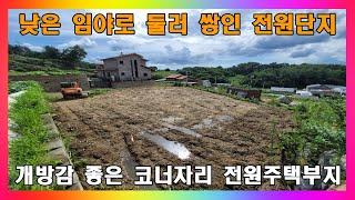 [청주 전원주택 부지 매매] 청주 도심 10분 거리 건축허가 완료된 토지 매매 / 청주시 남일면 고은리 전원주택지 매매 #청주토지매매 #청주전원주택부지 #청주전원주택지