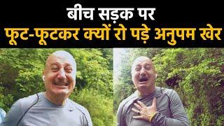 Why did Anupam Kher Burst Into Tears On The Middle Of The Road?