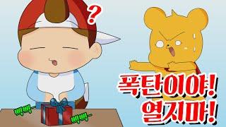 【타키포오】미스테리 새해 선물 -캐릭온 꿀잼 애니