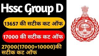 hssc group d cut off 2024|hssc cet groupd cut off|hssc groupd update|hssc groupd ki cut off kya hogi