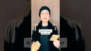 Ты интересная личность